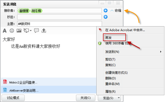 文件發送