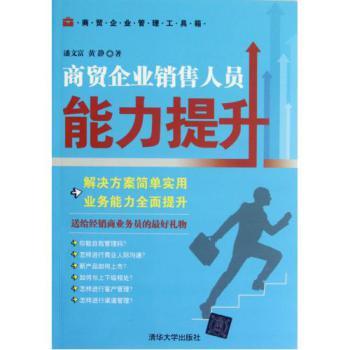 如何提升商貿(mào)企業(yè)銷售人員綜合能力 從精準(zhǔn)掌握產(chǎn)品信息到高效轉(zhuǎn)化